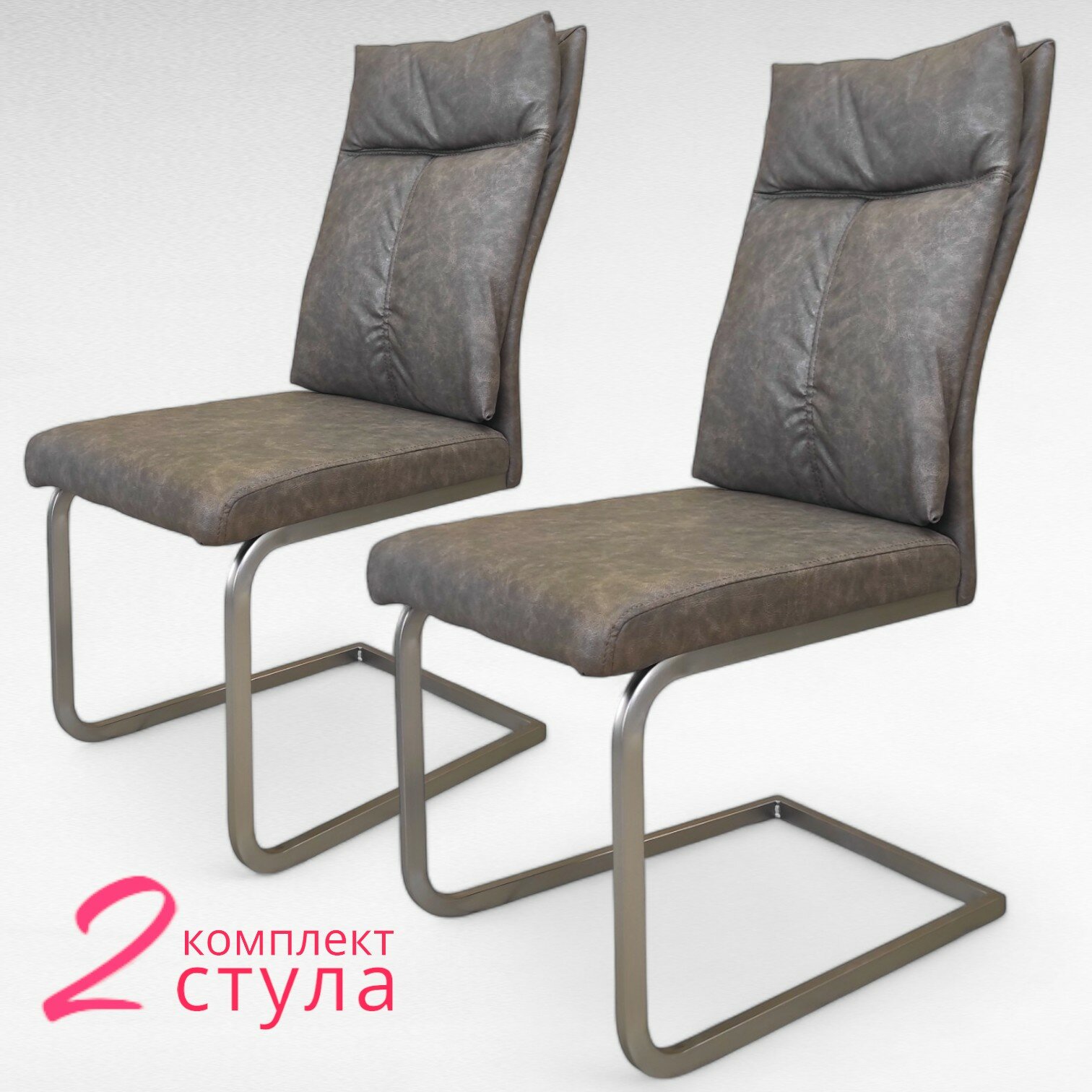 фото Комплект стульев на полозьях OKC1054, 2шт