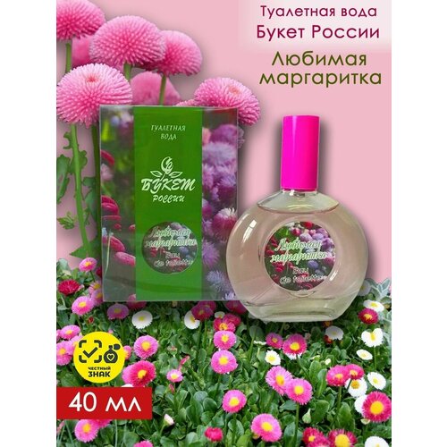 Букет России любимая маргаритка туалетная вода