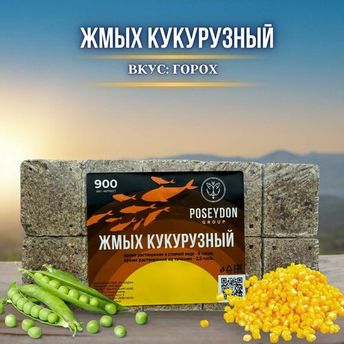 Жмых рыболовный кукурузный / прикормка рыболовная / макуха для рыбалки POSEYDON Горох 20 штук 900 грамм