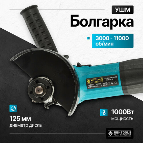 Машина шлифовальная УШМ болгарка с регулировкой оборотов 1000Вт