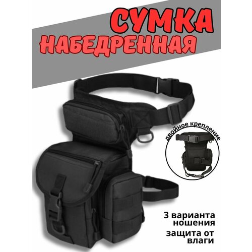 фото Сумка tactica 7.62, чeрный
