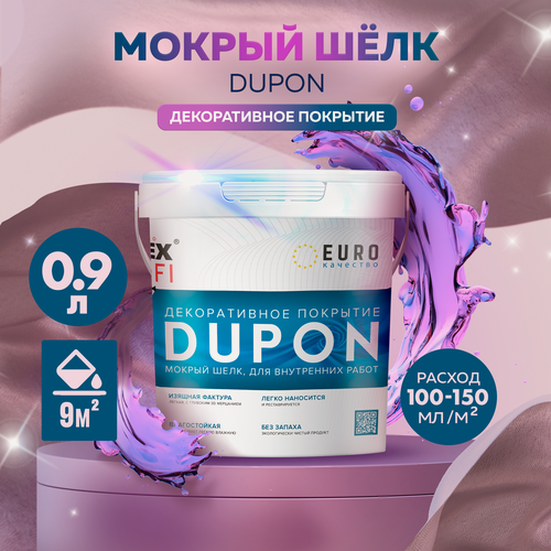 Изображение товара Декоративная краска для стен FARBITEX PROFI DUPON Шелк 0,9 л серебристый