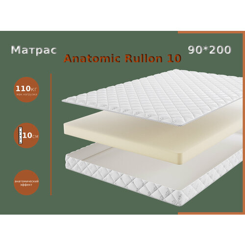 Матрас беспружинный Anatomic Rullon 10 90*200, серия Garnitur Anatomic
