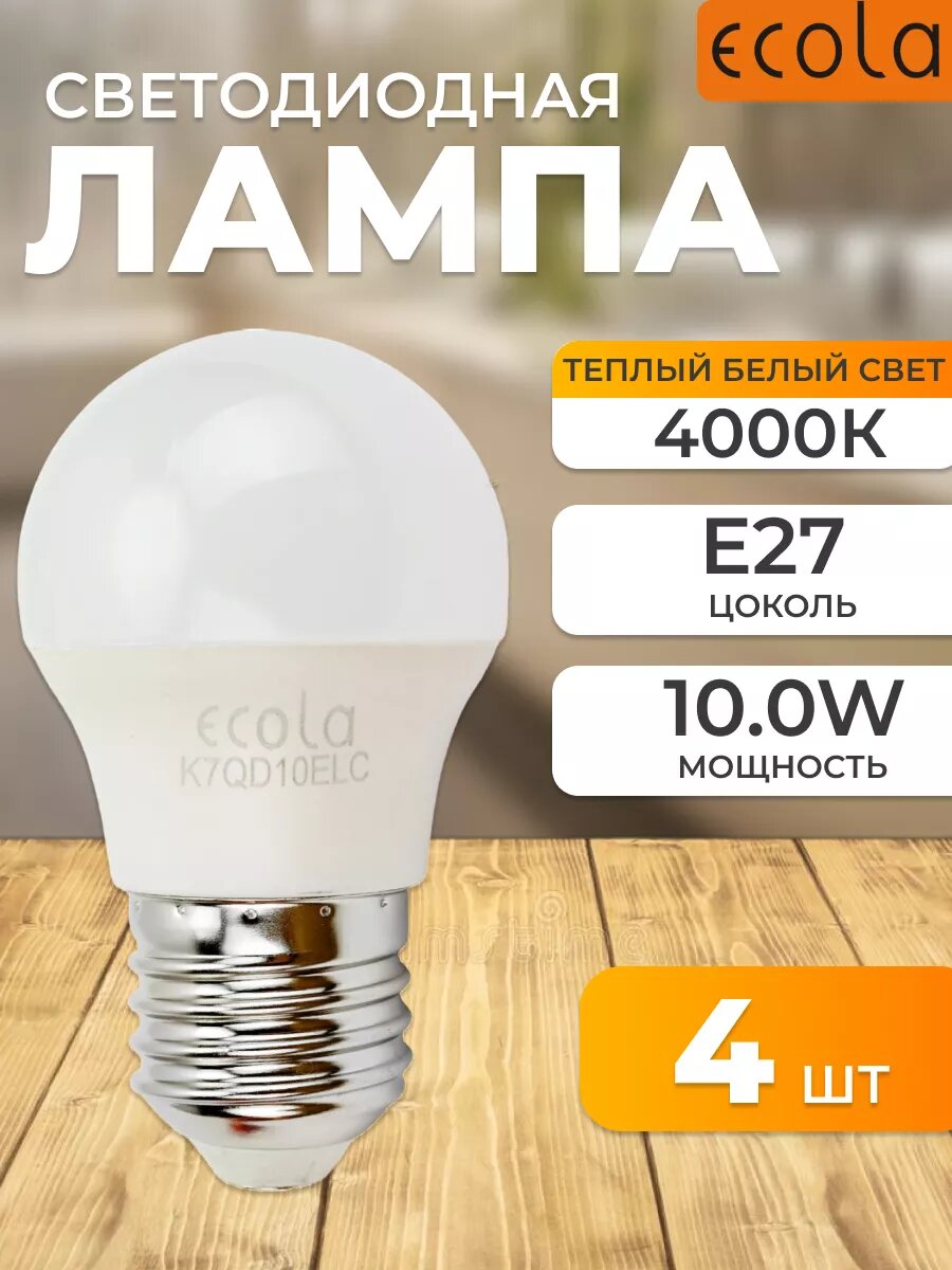 Светодиодная лампочка 10W цоколь Е27 2700К K7QW10ELC 4шт.