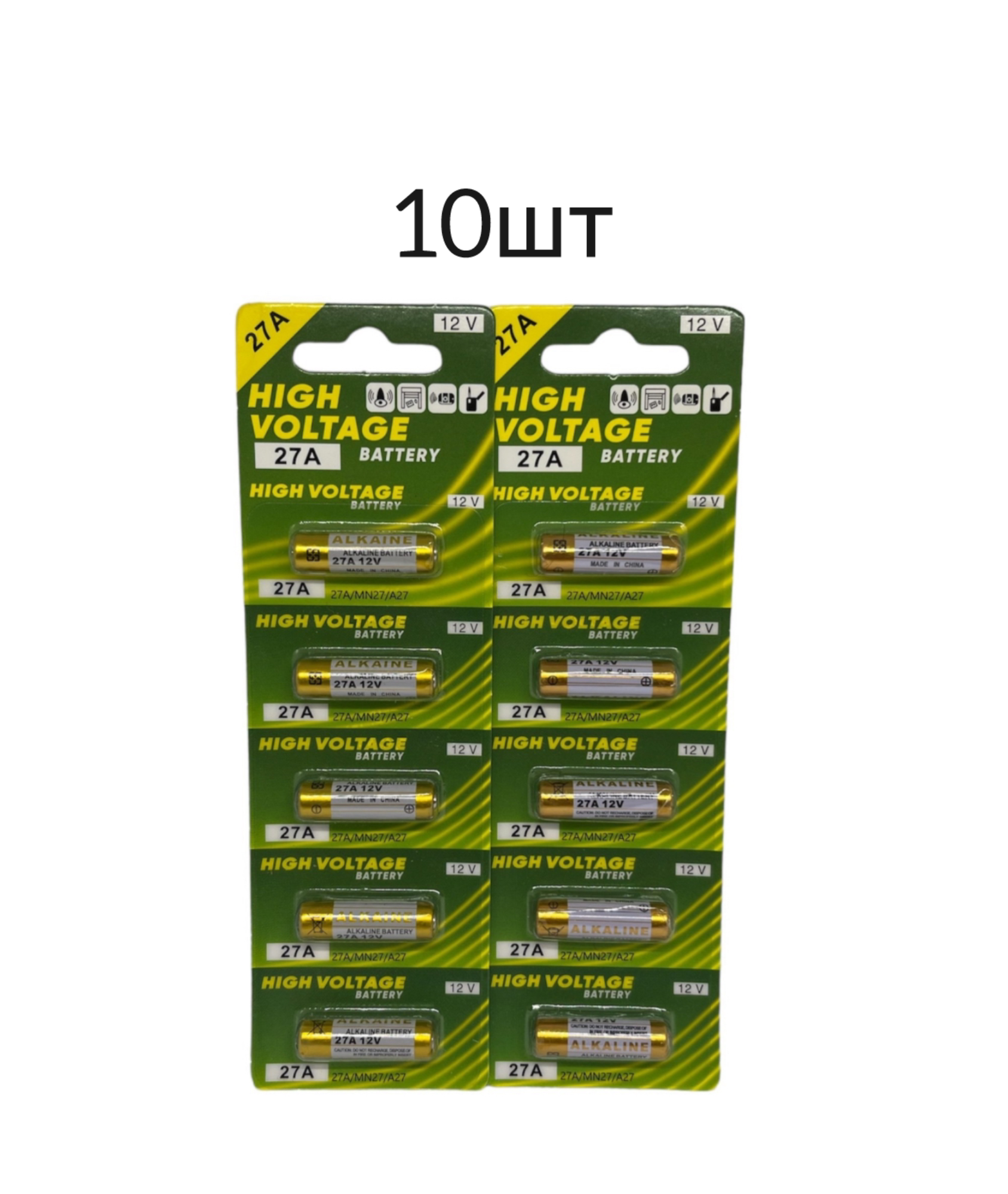 Батарейка А27 (27А) 12V, High Voltage 10 шт.