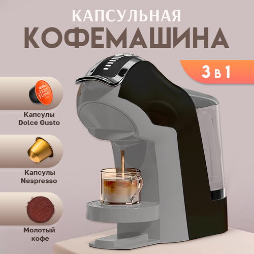 Кофемашина капсульная Lexical универсальная 3 в 1 черная 9980₽
