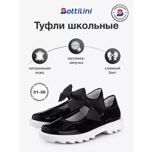 фото Туфли bottilini, размер 35, , черный