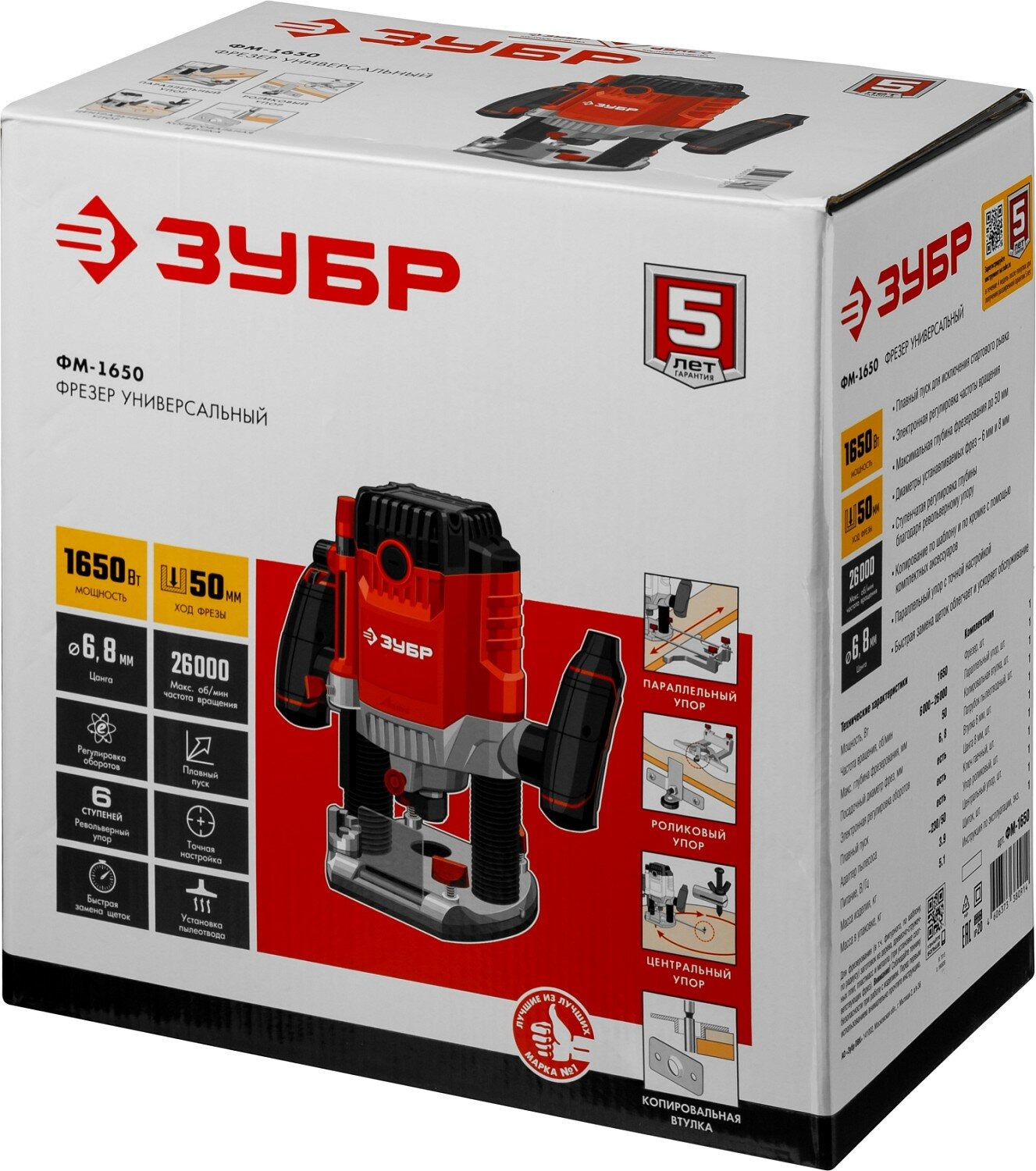ЗУБР 1650 Вт, 50 мм, универсальный фрезер (ФМ-1650) — фото 1