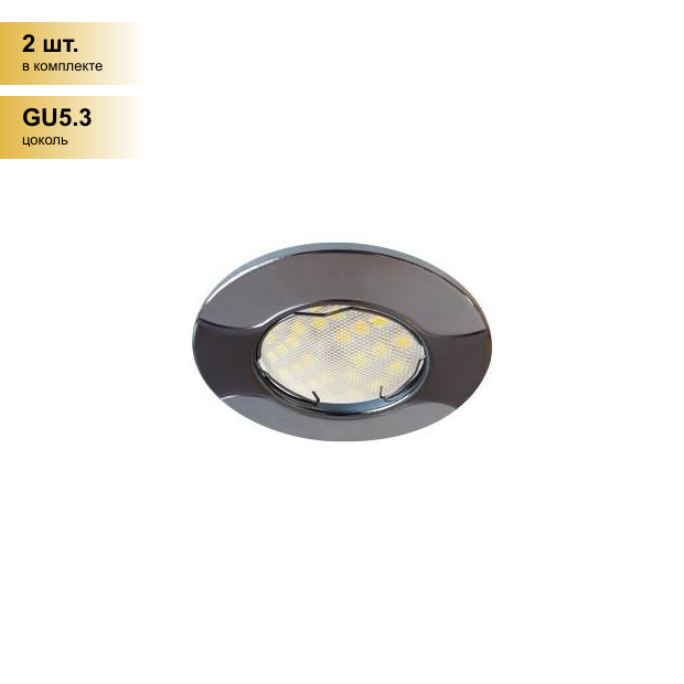(2 шт.) Светильник встраиваемый Ecola MR16 HL029S GU5.3 Волна Черный Хром/Хром 22x82 FT1625EFS