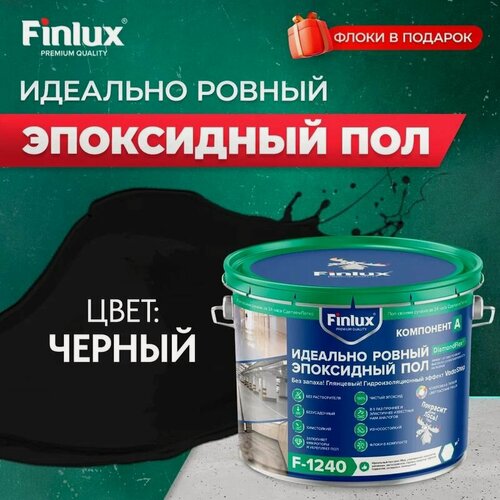 Изображение товара Наливной эпоксидный пол Finlux F-1240, быстросохнущий, с эффектом VodoStop, черный, 10 кв. м