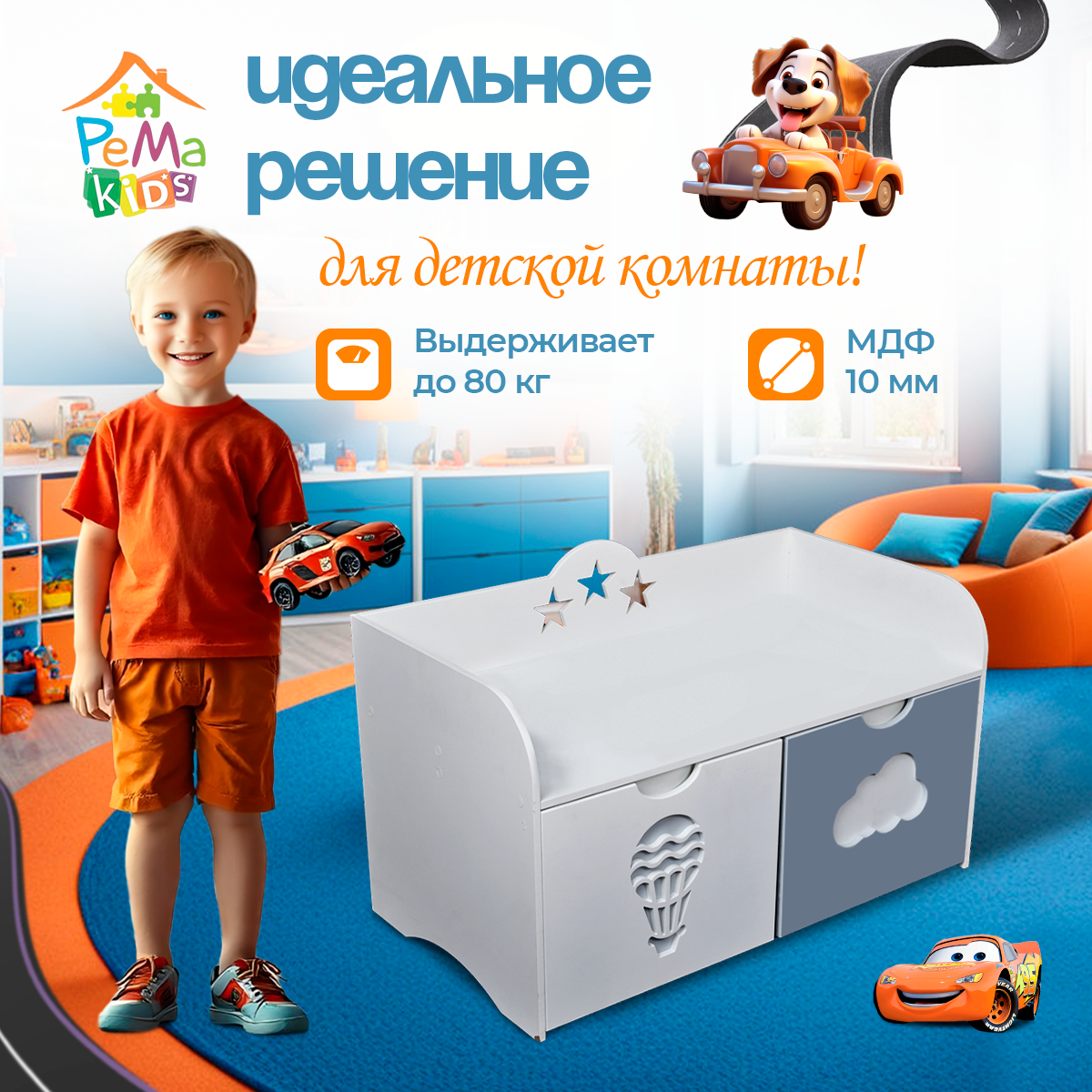 Комод-скамья серый 80 с ящиками для игрушек, Мебель в детскую