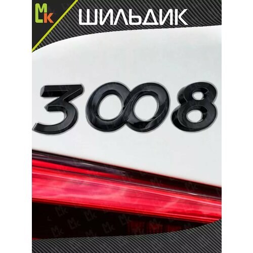 фото Наклейка mkauto шильдик на авто "peugeot 3008" , на клеевой основе