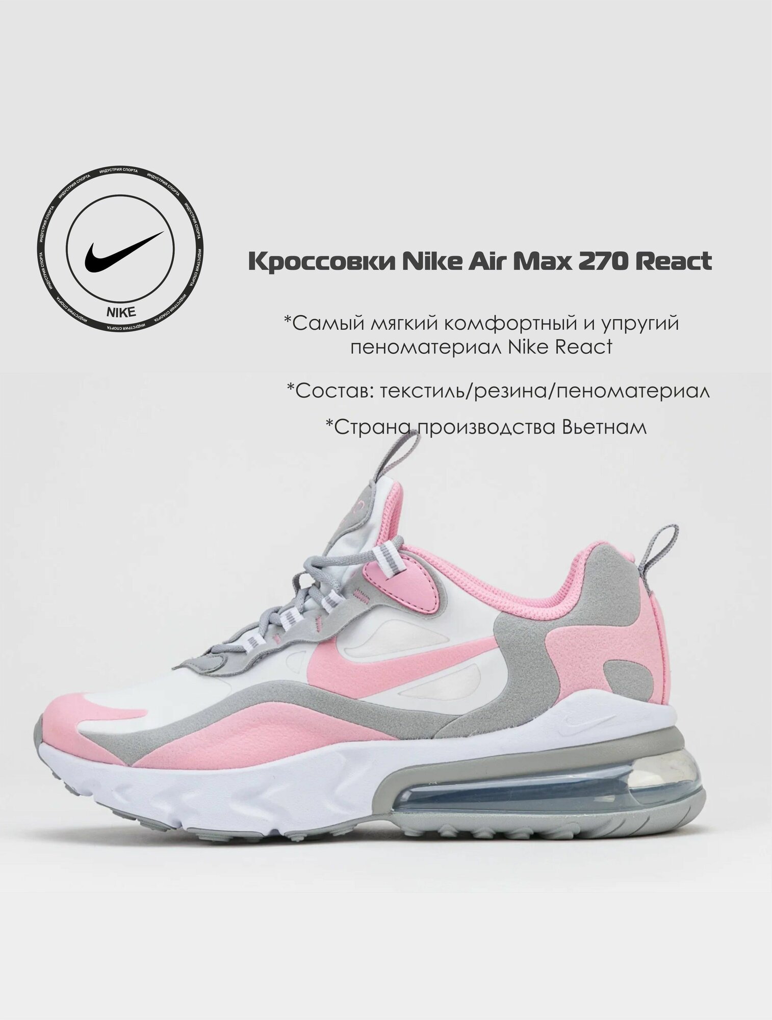 Кроссовки NIKE Весна-лето 2024, размер 6 Y US, розовый/белый