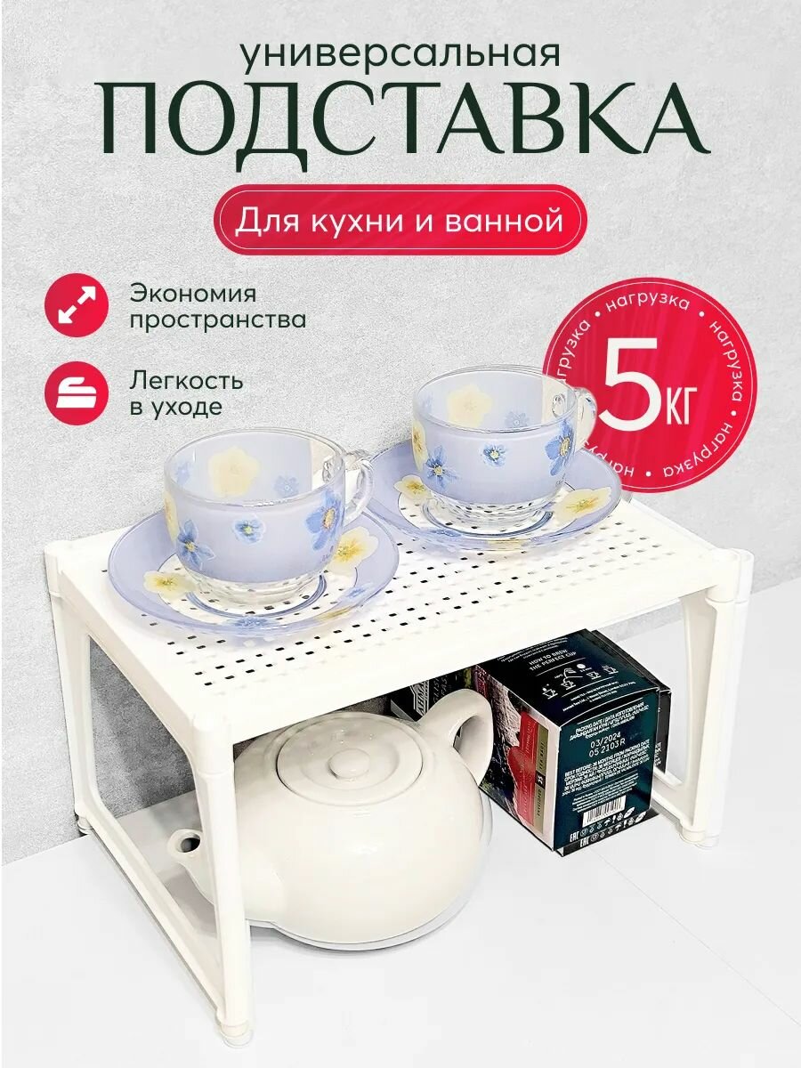 Полка в шкаф кухонная настольная подставка