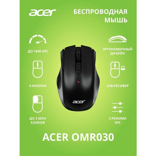 фото Беспроводная мышь acer omr030, черный