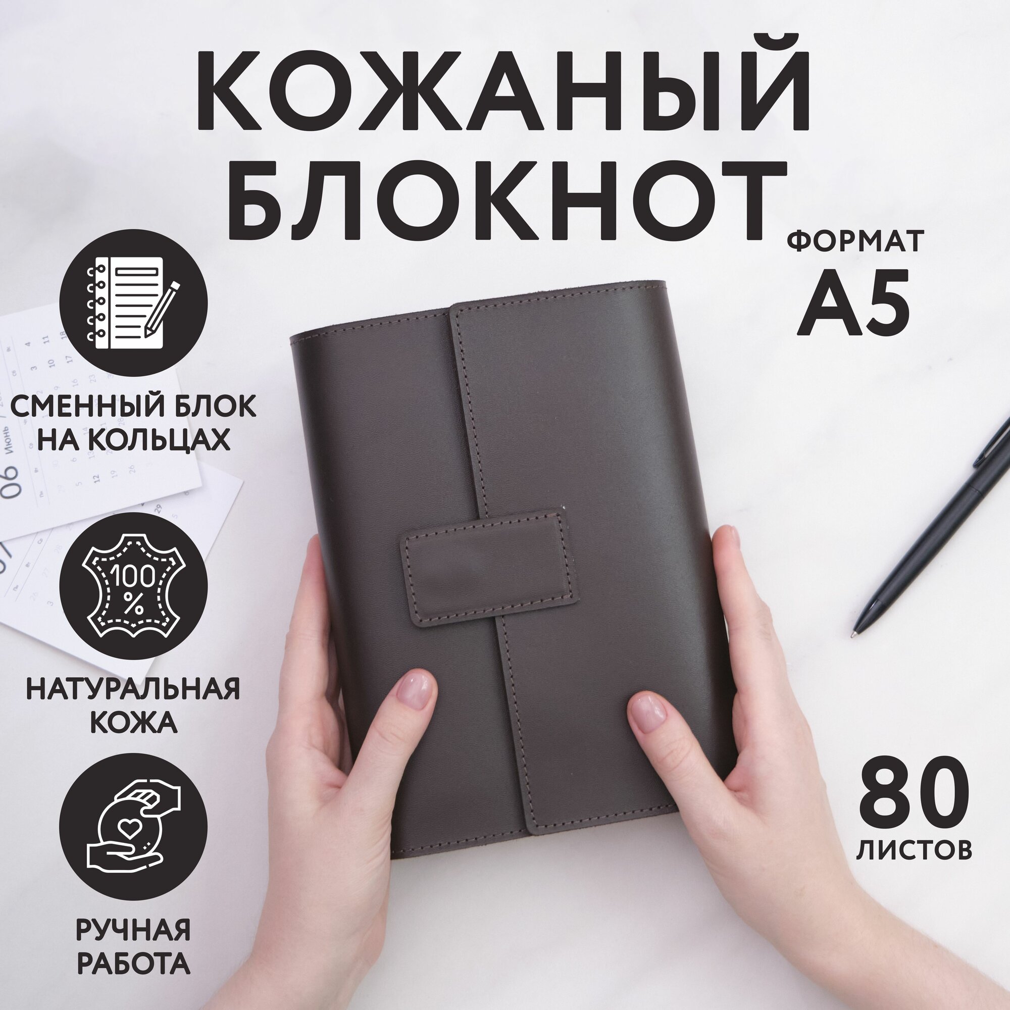 Блокнот Monomount A5, кожаный, на кольцах, мягкий, с магнитом, коричневый