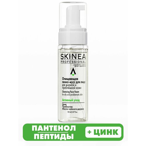 SKINEA Очищающая пенка - мусс для лица для жирной и проблемной кожи