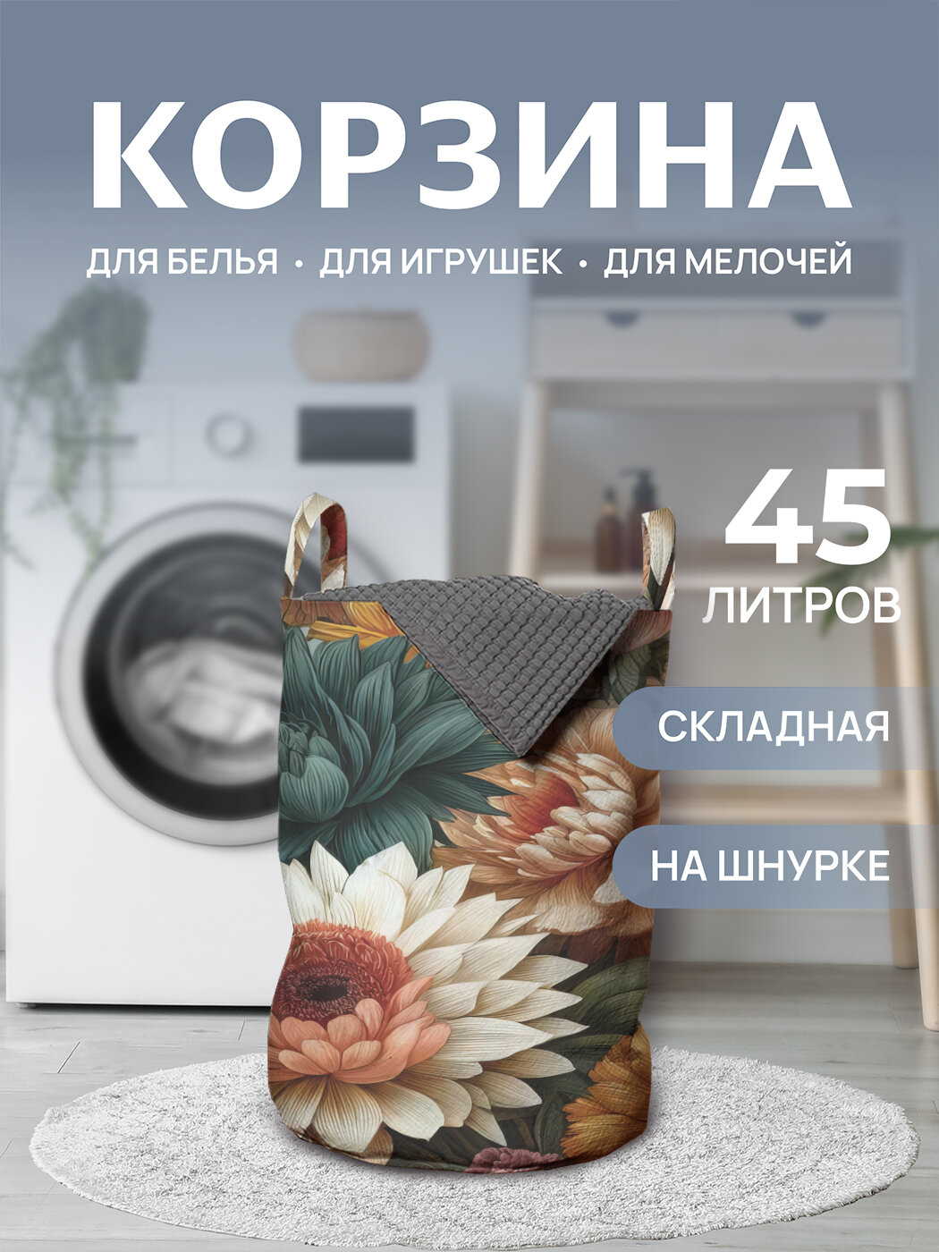 Корзина для белья органайзер с ручками в ванную 