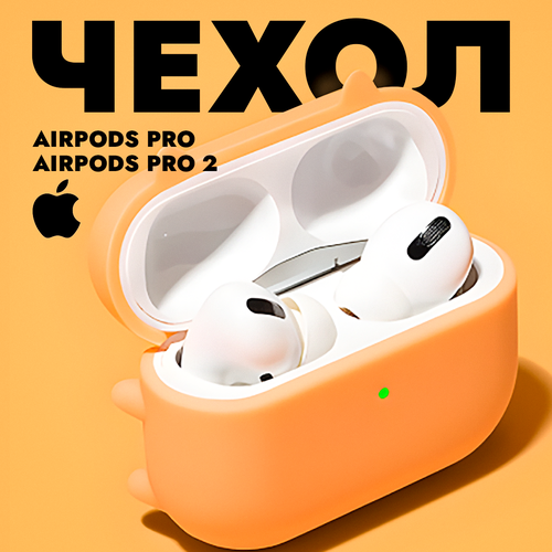 Чехол для AirPods 2 Soft Touch золотистый, бесцветный