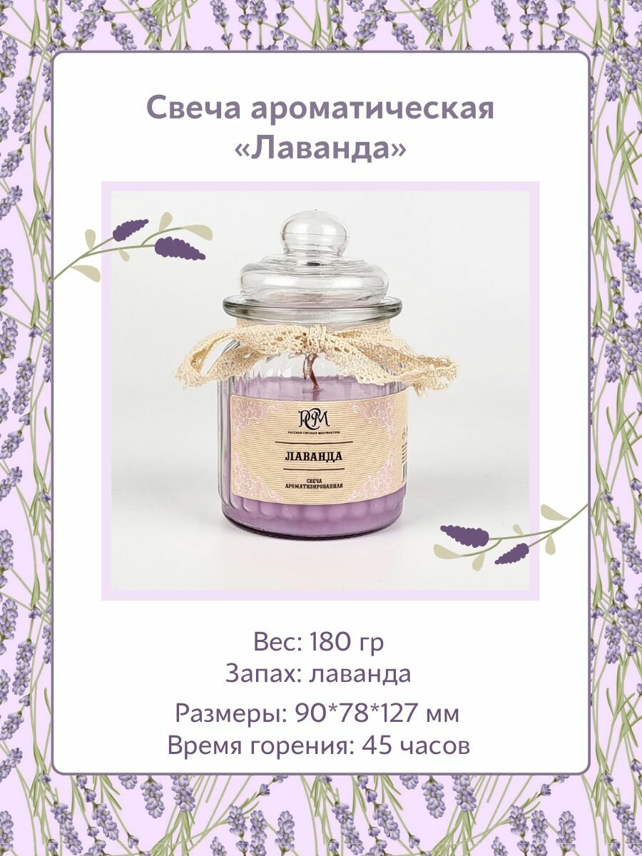 Свеча ароматическая 