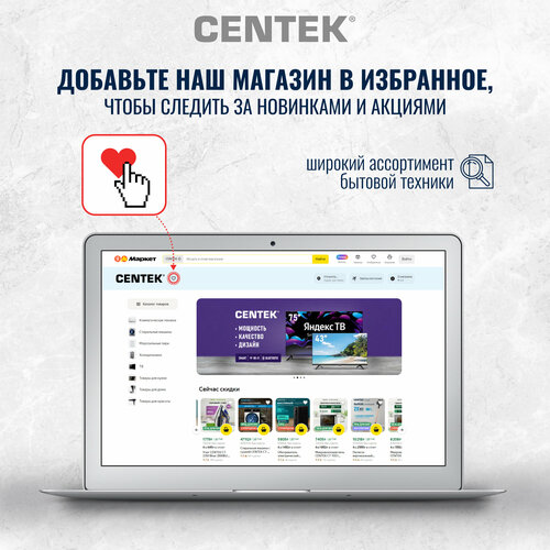 Утюг CENTEK CT-2314 2800 Вт, керам антиприг. подошва, паровой удар, защита от накипи, автовыключение