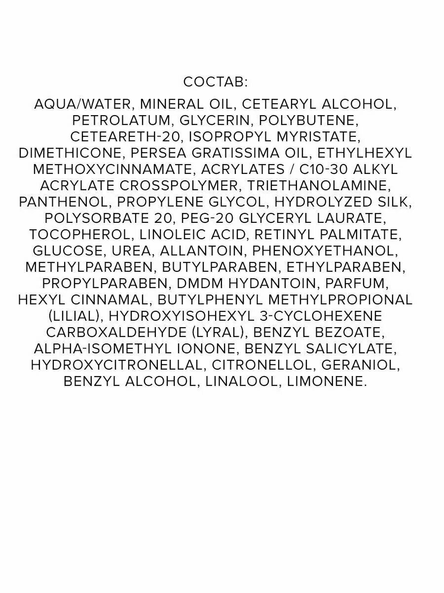 Крем питательный Extra Soft Allergique — фото 1