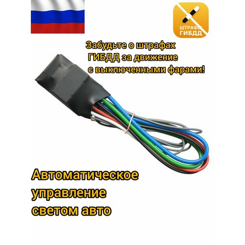 Модуль автоматического управления светом МАУС-2 15А