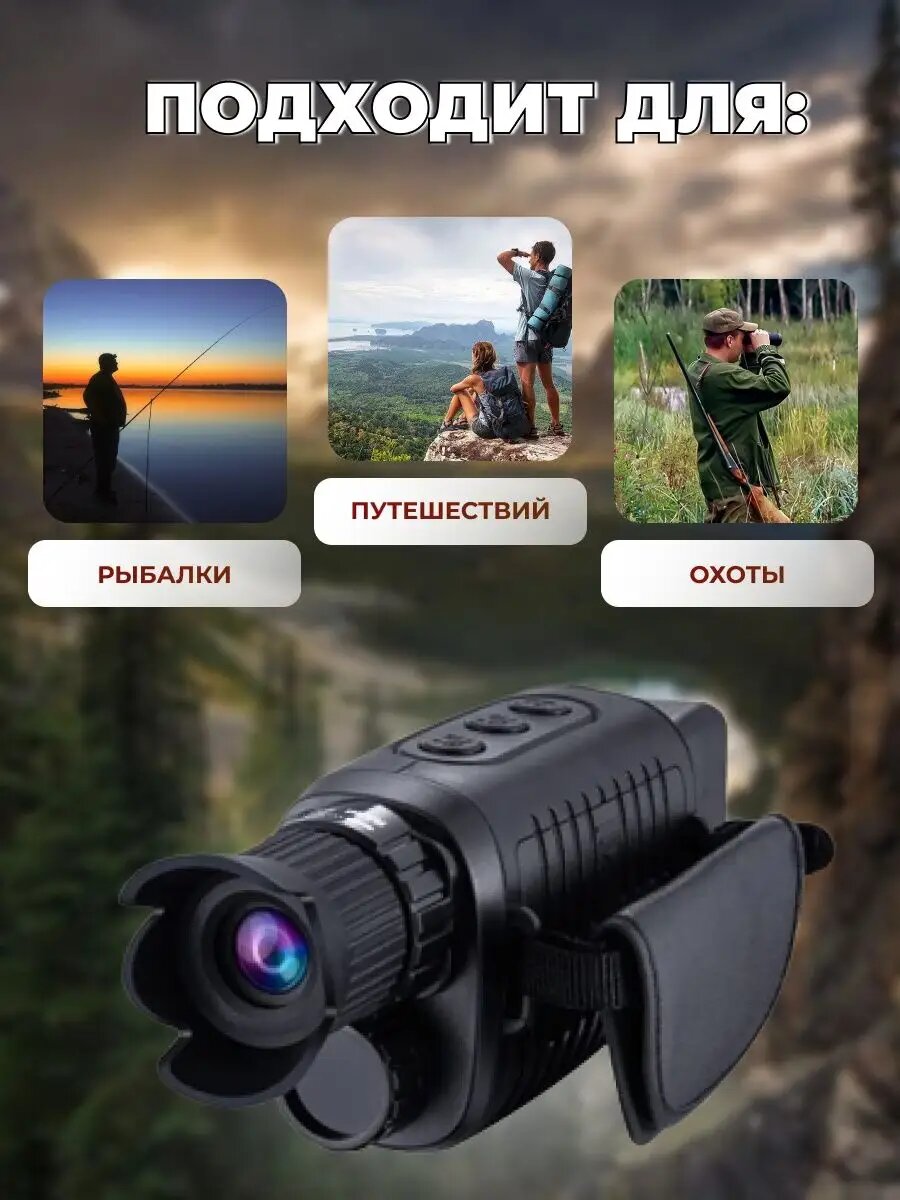 Монокуляр Night Vision, цифровой прибор ночного видения , 4-кратный, с ИК-подсветкой, дальность 300 м, водонепроницаемый — фото 1