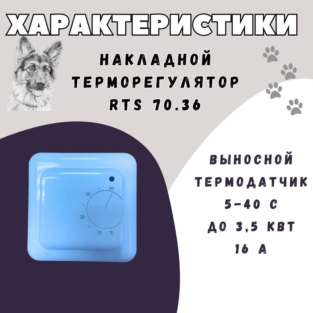 Изображение Обогрев будки для собак