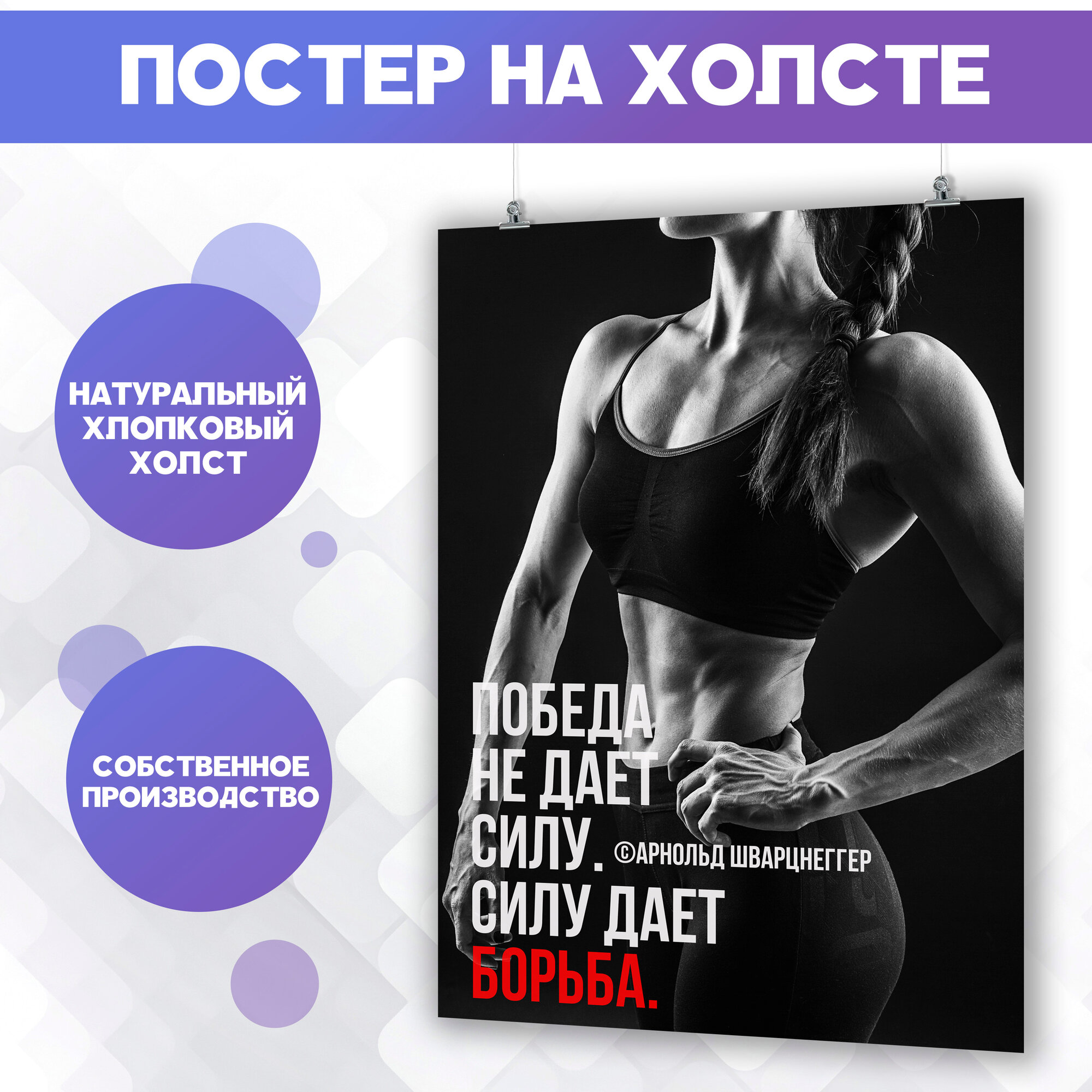 Постер на стену Мотивация для похудения Спорт Фитнес Уход за телом 3 30х40 см