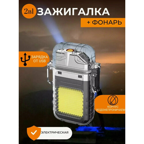 Зажигалка-Фонарь MANSTOR Фонарь 2в1 оранжевый USB-Зарядка пластикметалл 640₽
