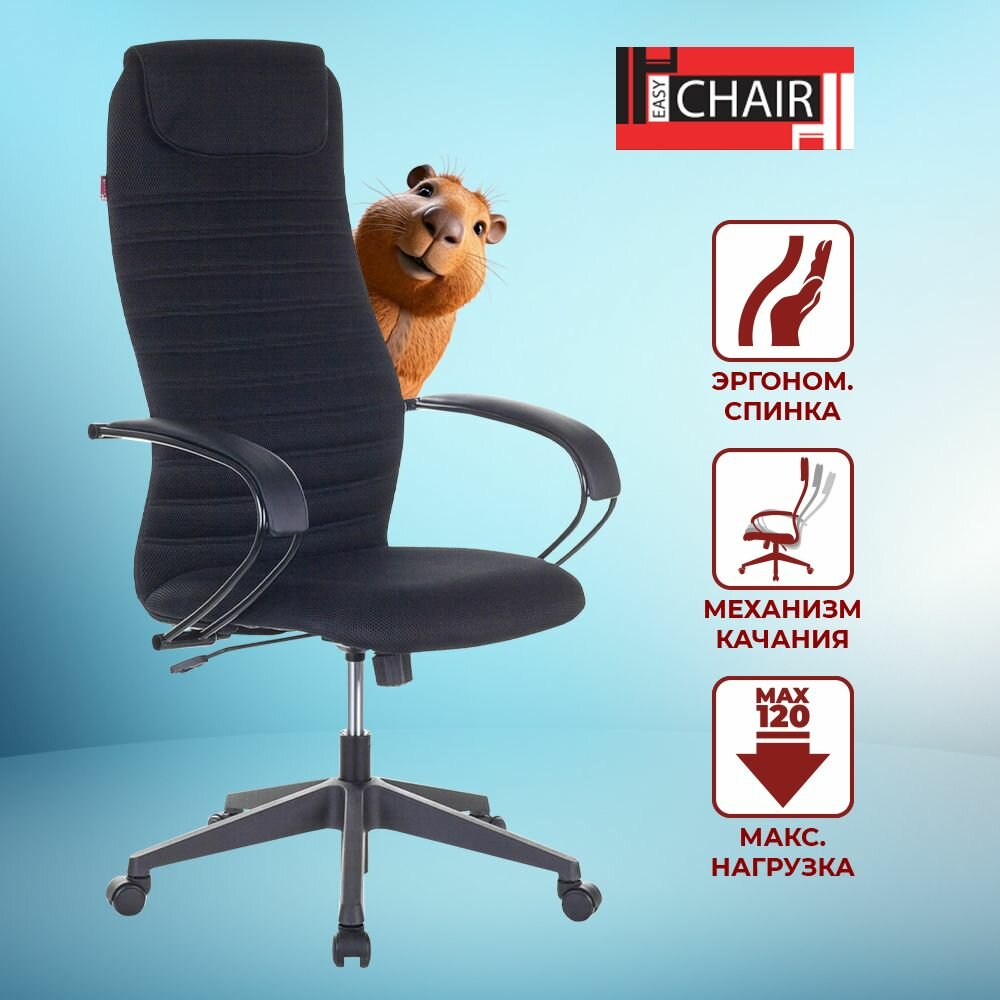 Кресло компьютерное для руководителей Easy Chair 655, офисный стул на колесиках, с подголовником, искусственная кожа/ткань, черный