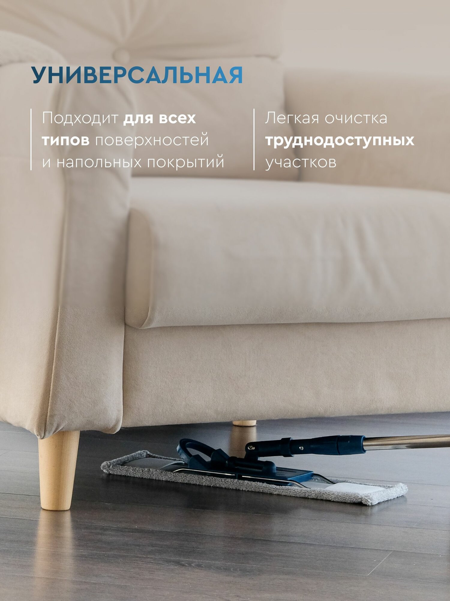 Швабра для пола с телескопической ручкой "BeMyHome", маневренная, крепление "карман" — фото 1
