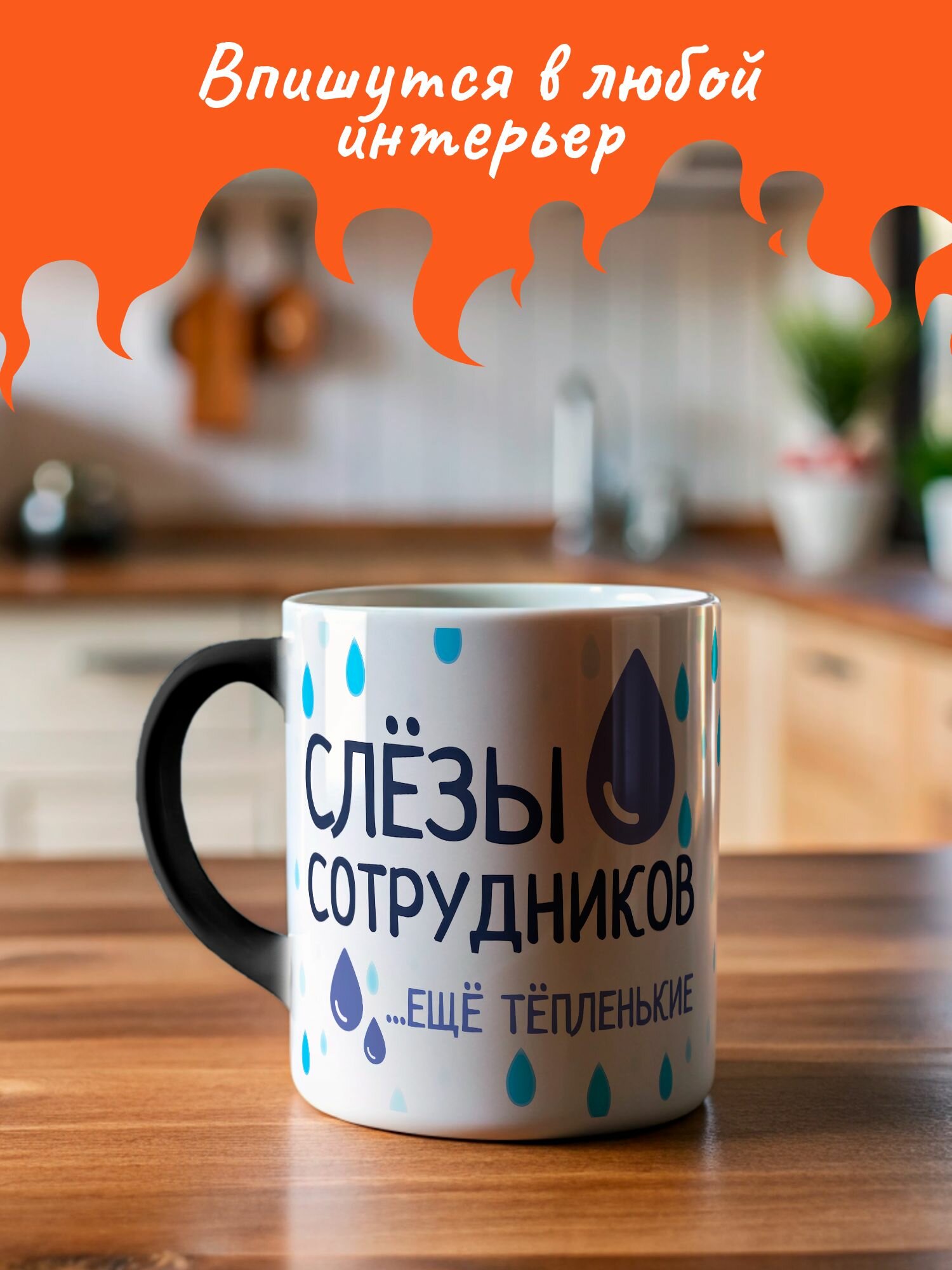 Подарочная кружка-хамелеон с приколом Руководителю — фото 1