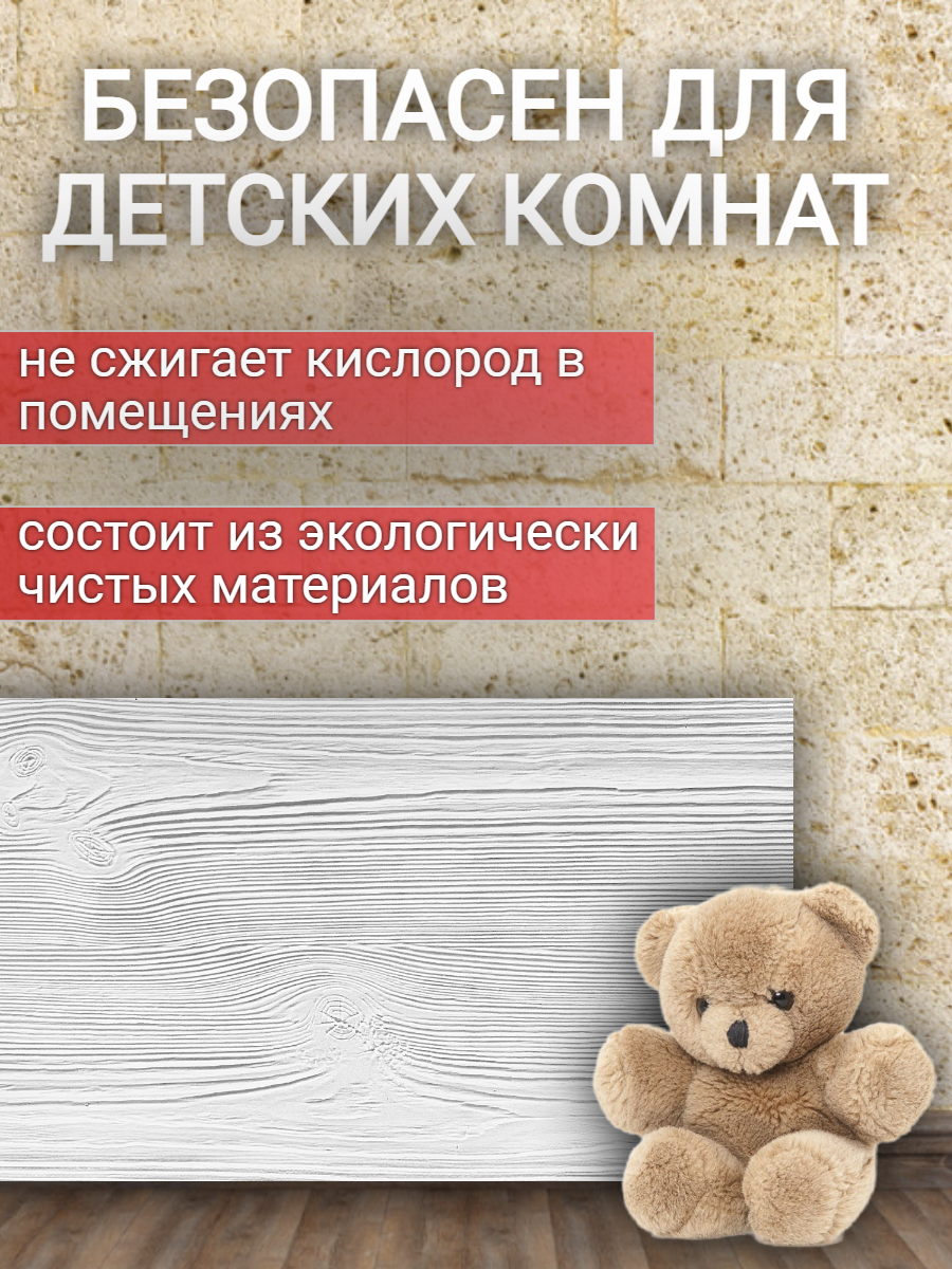 Кварцевый обогреватель для дома настенный 500 Вт "Лофт" под дерево — фото 1