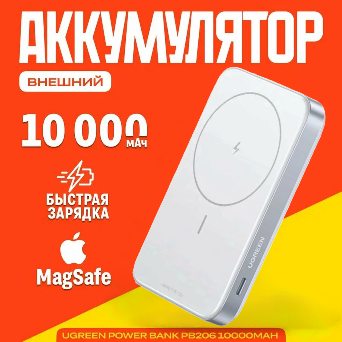 Внешний аккумулятор Ugreen PB206 25154,10000мАЧ, быстрая беспроводная зарядка, белый
