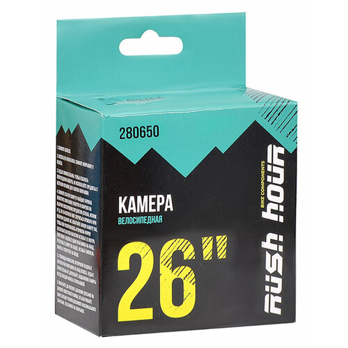 Велокамера RUSH HOUR 26