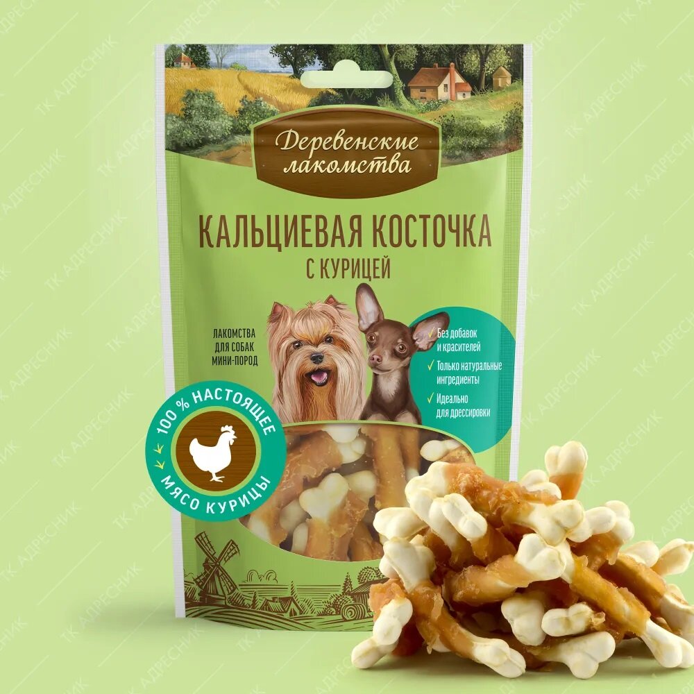 Деревенские Лакомства Кальциевая косточка с курицей для мини-пород 55г.