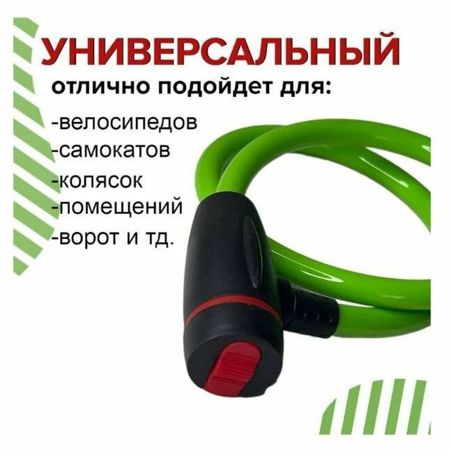 Противоугонный замок велосипедный, усиленный, длина 60см, толщина 12мм, зелёный — фото 1