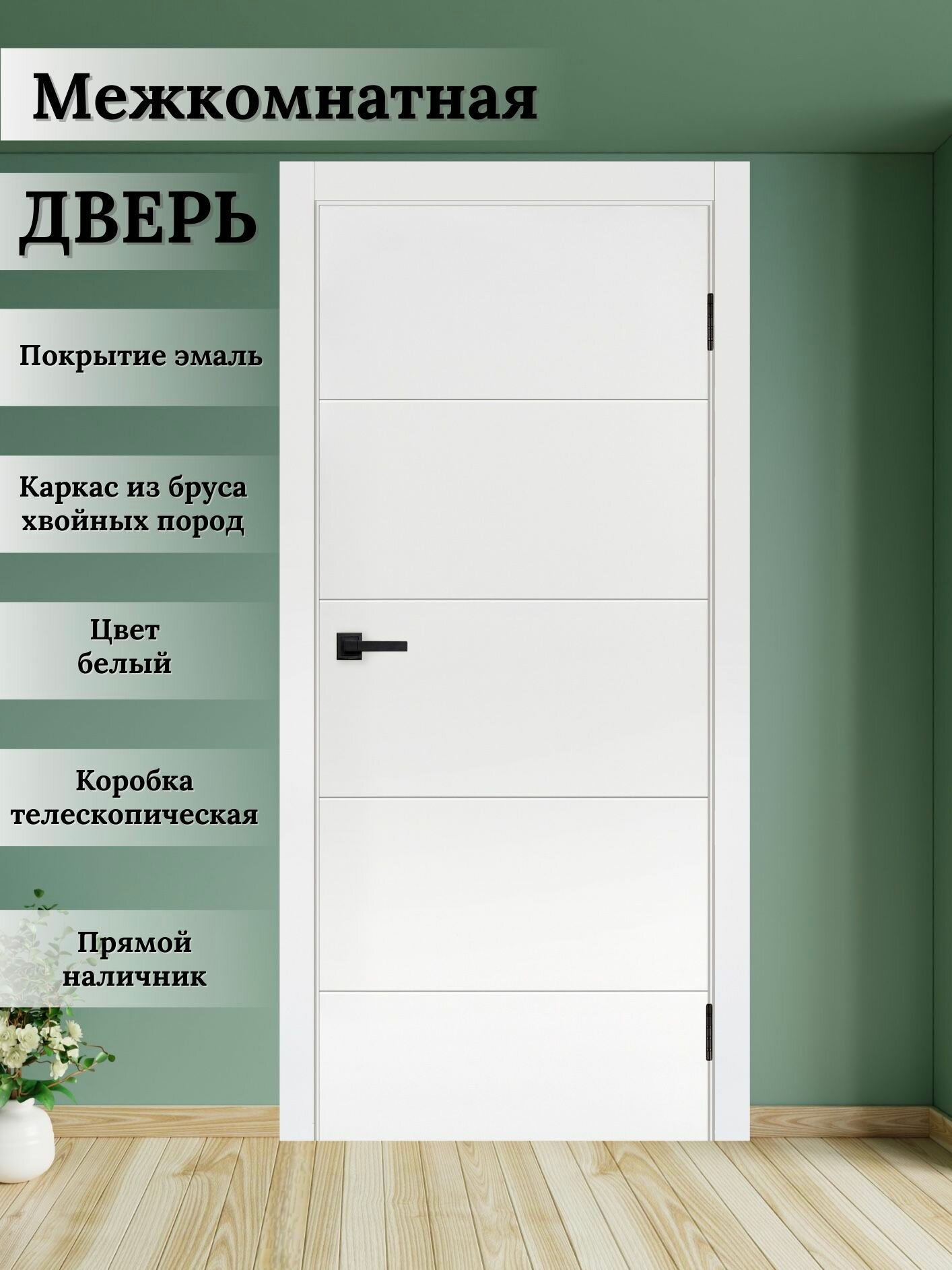 Дверь межкомнатная комплект с коробкой и наличниками Мальта L-12 белая эмаль 600х2000мм глухая