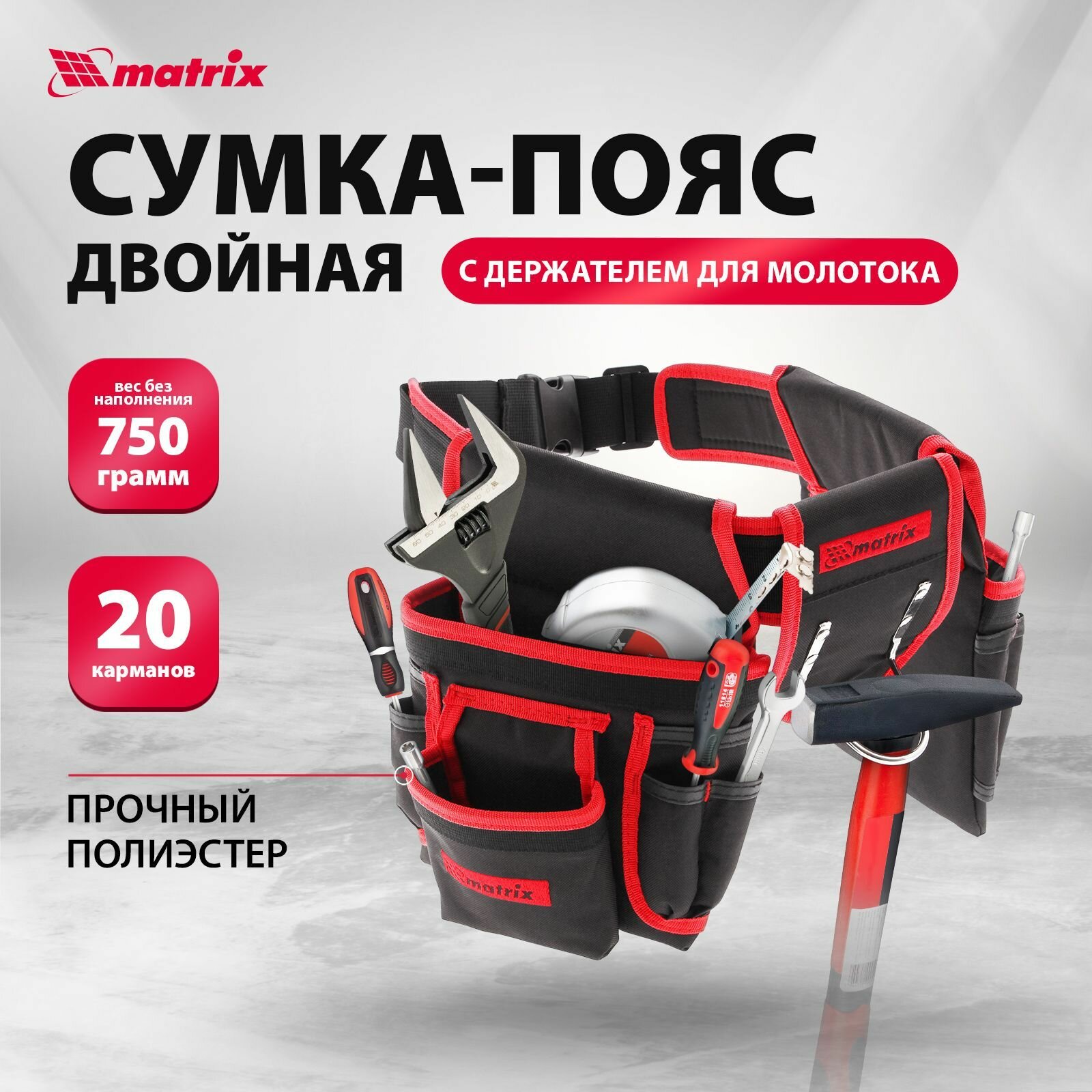 Сумка для инструмента пояс двойная 20 карманов держатель для молотка