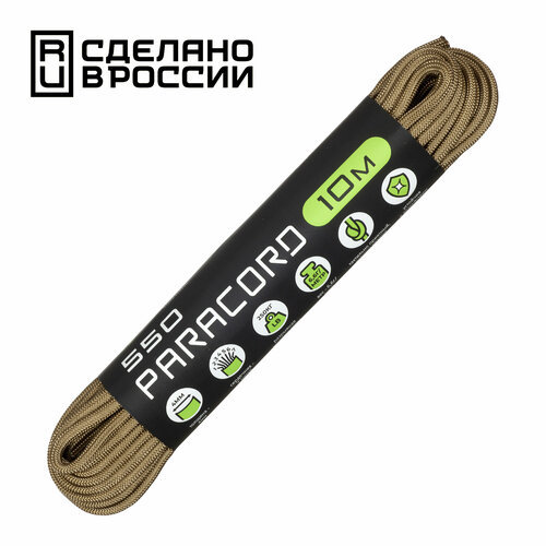 Паракорд 550 CORD nylon 10м RUS (tan)