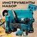 Набор аккумуляторного инструмента 5в1, шуруповерт, болгарка, перф...