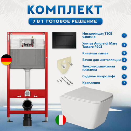 Изображение товара Инсталляция с унитазом 7 в 1: инсталляция TECE 9400414+унитаз безободковый Amore di Mare Tassaro P202+сиденье микролифт