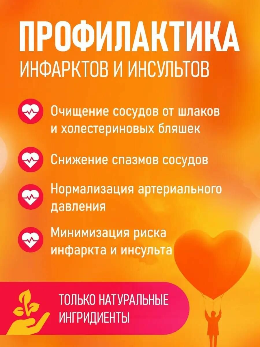 Средство от давления, витамины для сердца, чистка сосудов, Алтея, Микардин, 10 капсул — фото 1