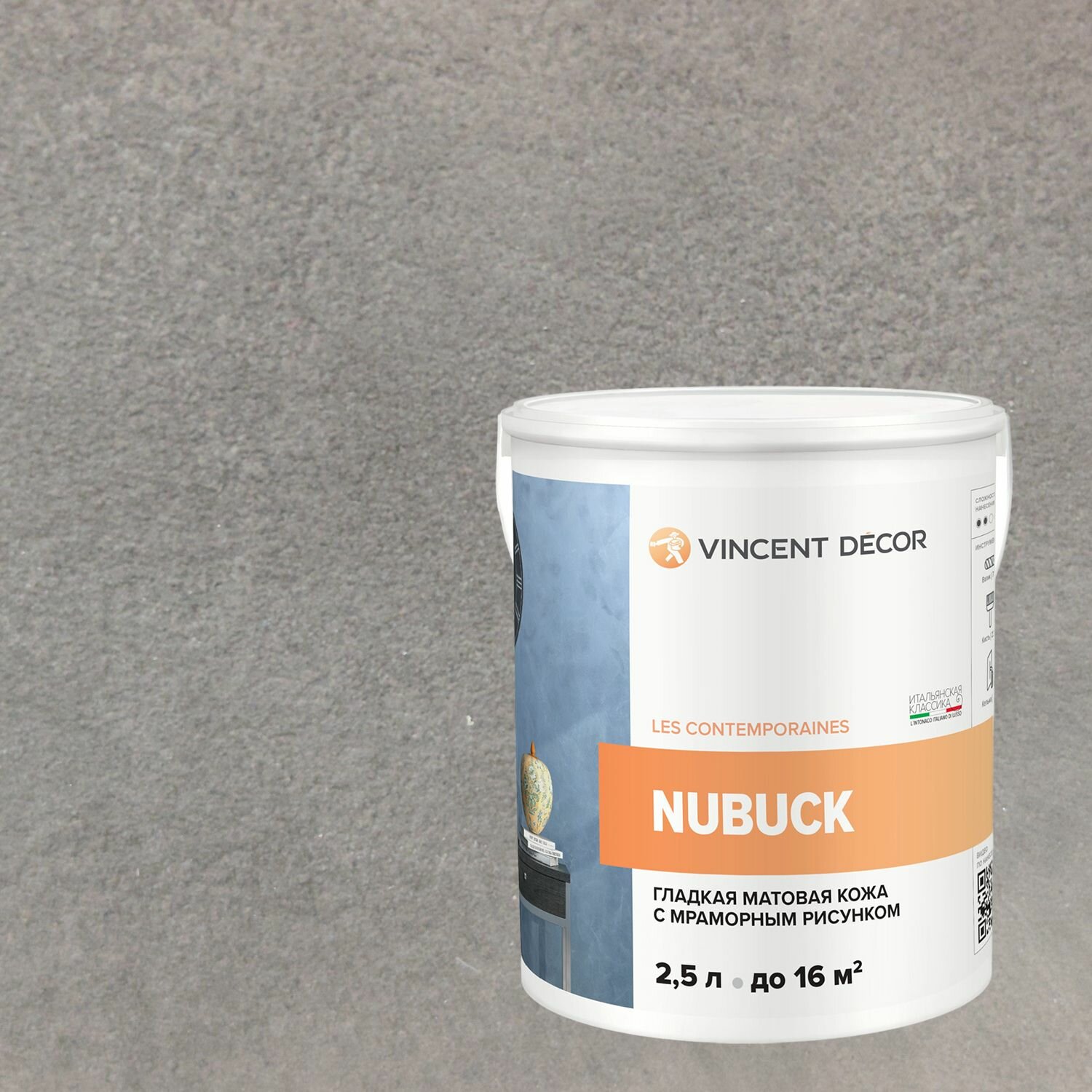 Декоративная штукатурка с эффектом гладкой матовой кожи Vincent Decor Nubuck (2,5л) 81108