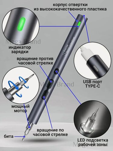 Изображение товара Электрическая отвертка аккумуляторная электроотвертка