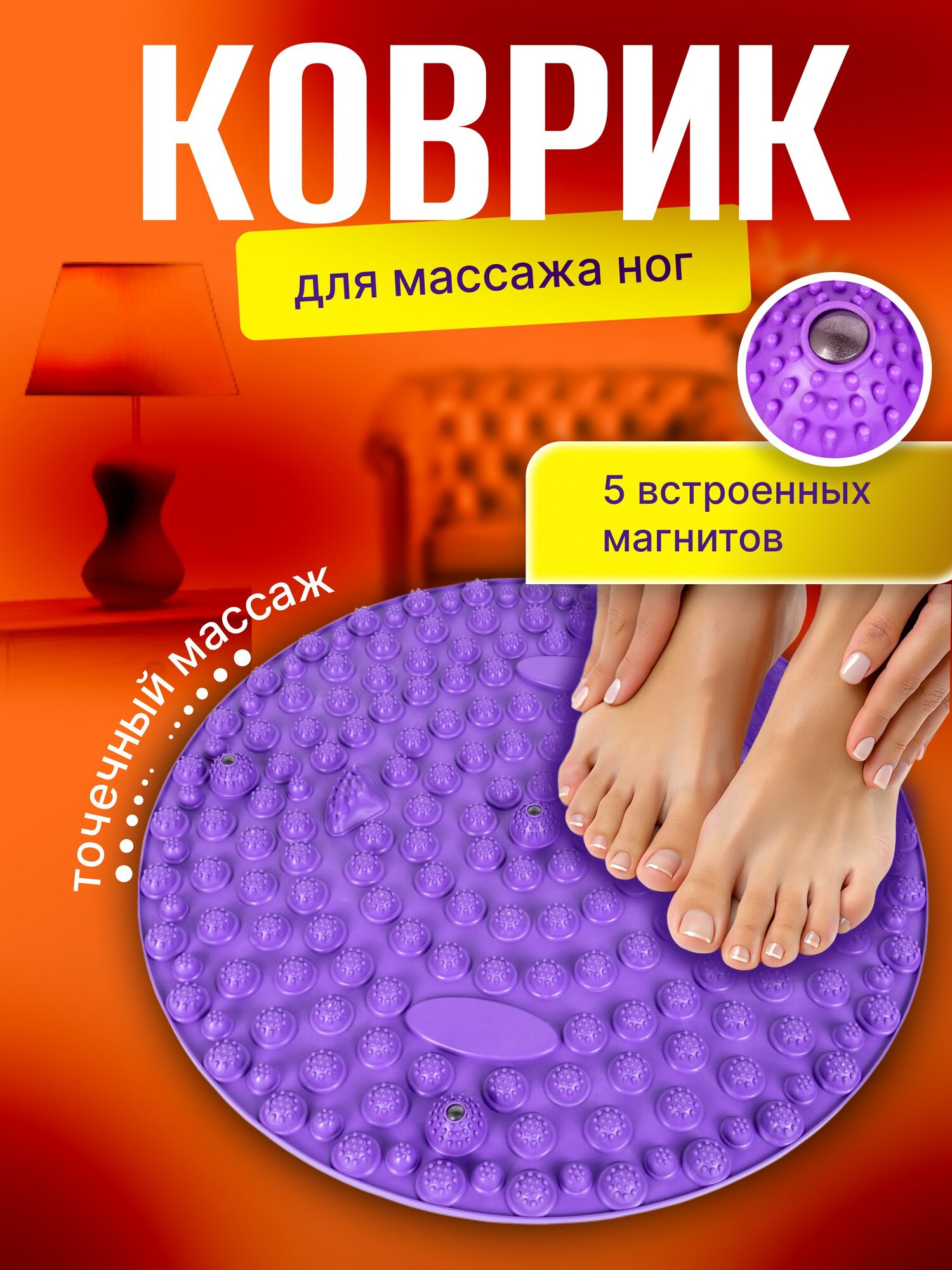 Ортопедический массажный коврик для ног и стоп 55 см нескользящий непромокаемый фиолетовый