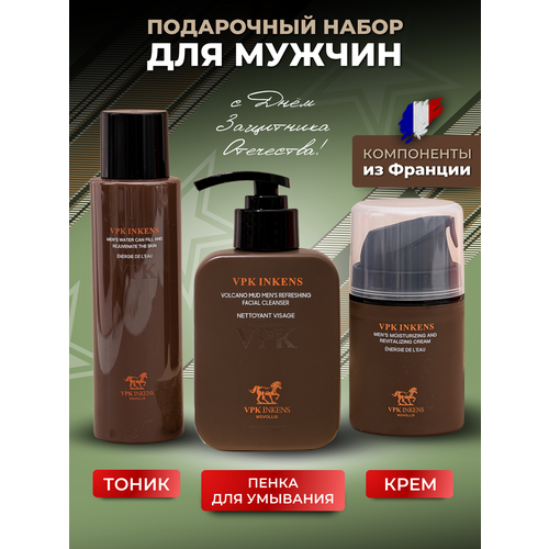 Подарочный набор для мужчин для ухода за лицом