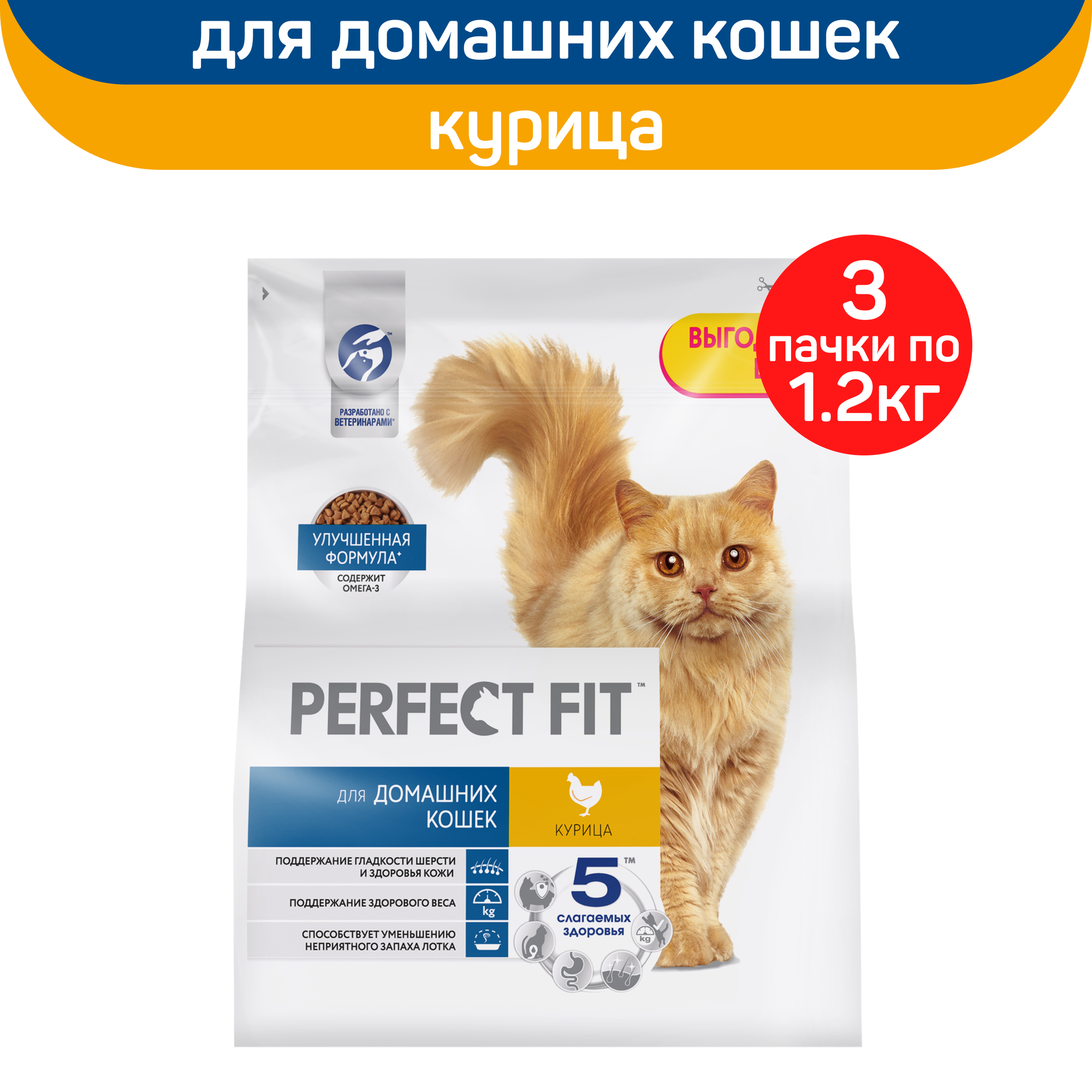 Корм сухой Perfect Fit Курица, для живущих в помещении взрослых кошек ...
